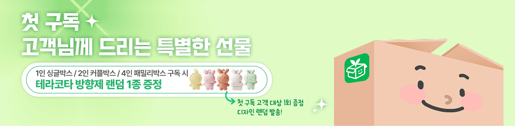 상품 프로모션 배너
