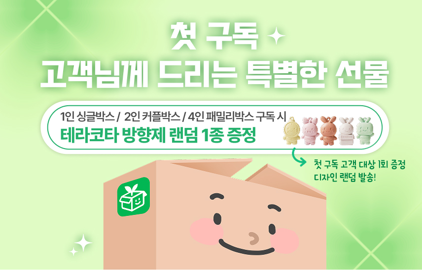 상품 프로모션 배너