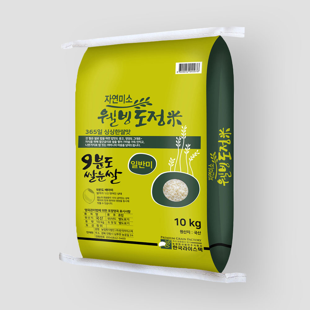햅쌀 9분도 쌀눈쌀 10KG