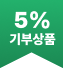 상품 뱃지