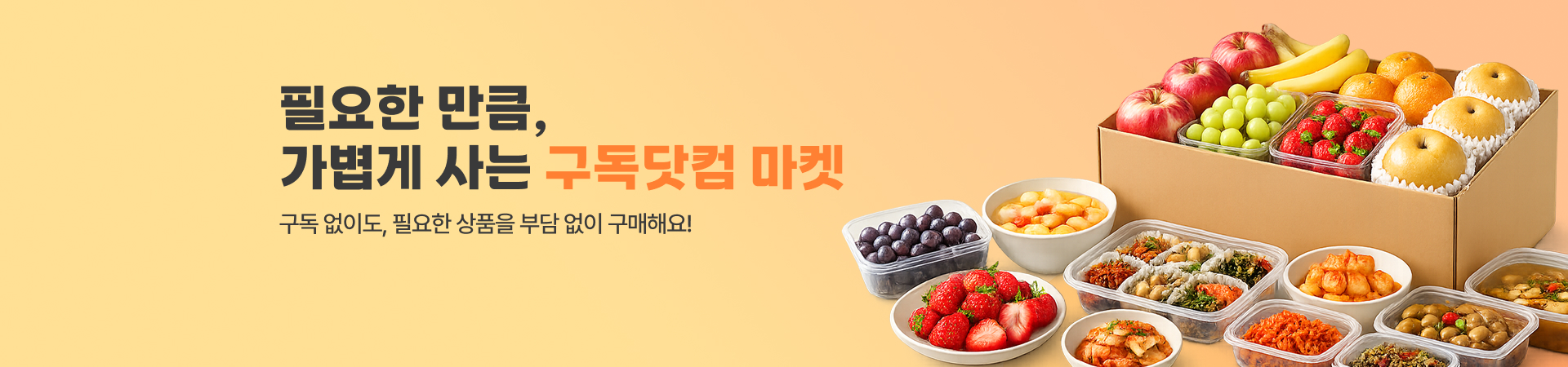 마켓 배너
