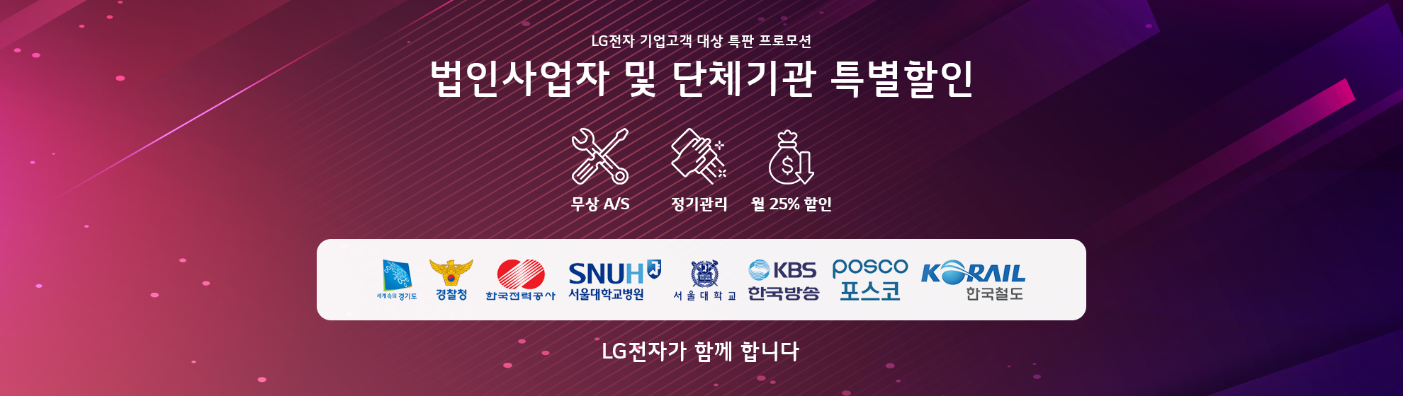 LG 퓨리케어 오브제컬렉션 하이드로에센셜